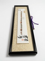 Rare Vintage Japanese Rice Grain Miniature Art