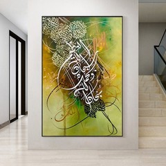 Original Handmade Painting Of Calligraphy Subhan Allah Tasbih 24×36″inches