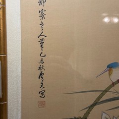 Vintage Chinese Silk Ink Painting Lotus Kingfisher Gold Faux Bamboo Frame 19×30