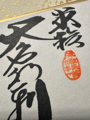 Rare Vintage Japanese Rice Grain Miniature Art