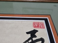 Vietnamese Calligraphy Watercolor OOAK Signed & Framed By HUYNH DONG „Tiger Age“
