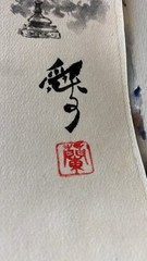 Kamakura Buddha Signed Ink Wash Painting on Paper, Unframed 12×9 Asian