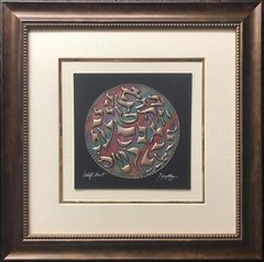 Joel Zaretsky „Aleph Beit“ CUSTOM FRAMED Hand Signed Original Hebrew art New!