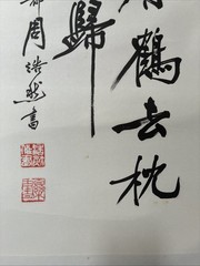 Vintage Chinese Calligraphy On Rice/Parchment Paper by Mingde Sun 68×17”