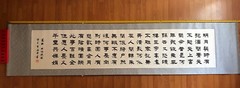 HANDPAINTED ASIAN FINE ART CHINESE Shufa 水调歌头-苏轼 LI Shu