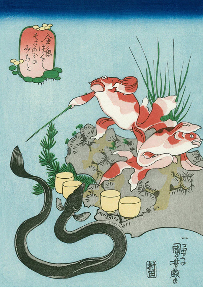 Ukiyo-e woodblock print Reprint Edition Utagawa Kuniyoshi 金魚づくし そさのおのみこと #483