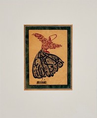 Dancing Dervish Sufism Calligraphy Art Painting Unique Wall & Interior Design