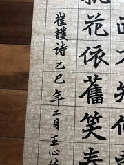 Unframed Chinese calligraphy 28 Word On Retro Grid Rice Paper Last Year去年2526